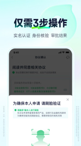 360借条最新版