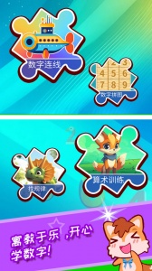 宝宝数字王国