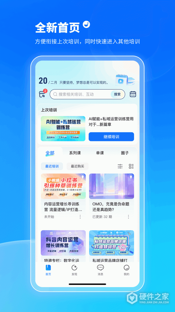 小鹅通