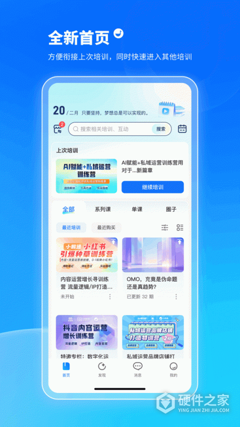 小鹅通app