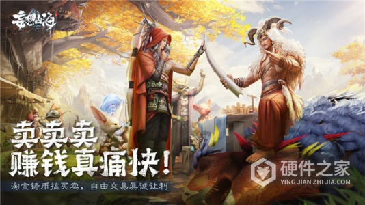 妄想山海测试版