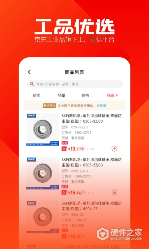 工品优选
