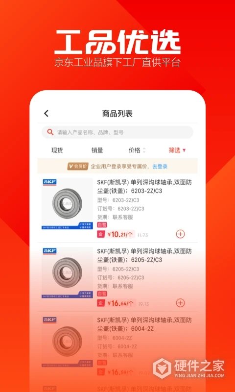 工品优选
