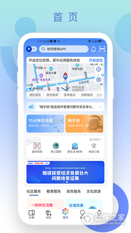 惠姑苏app