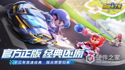 跑跑卡丁车体验服