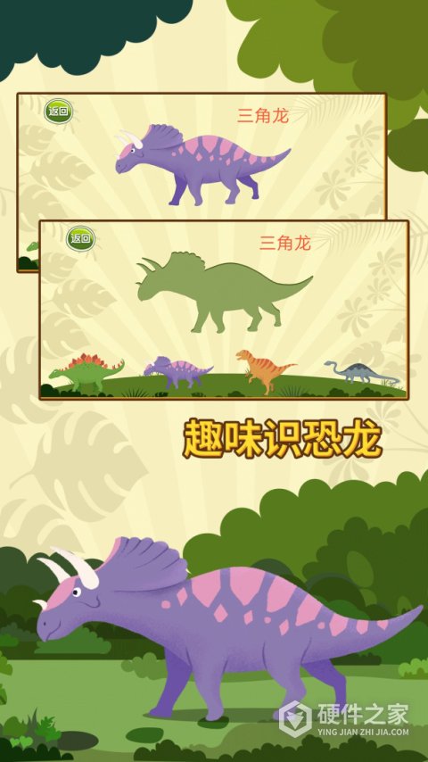 亲亲熊认恐龙官方版