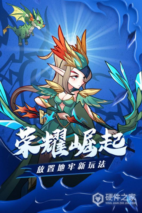 荣耀崛起公益服