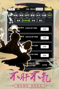 剑气除魔taptap版