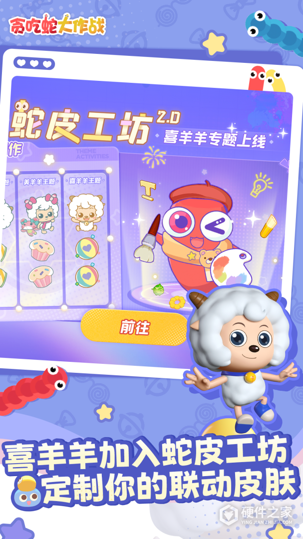 贪吃蛇大作战华为版