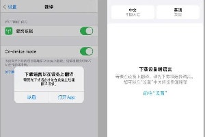 iOS 14系统下如何用外语拜年