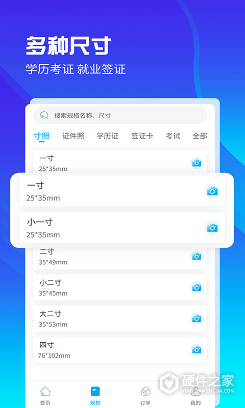 AI证件照