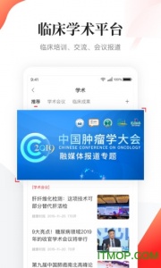 人民日报健康客户端