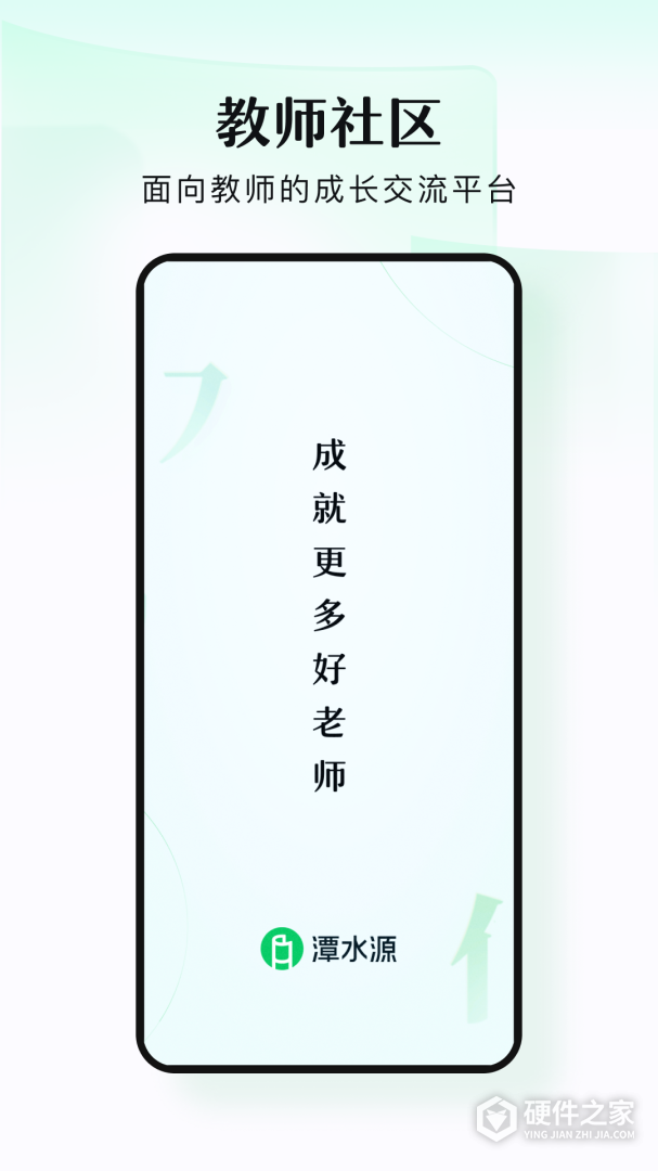 潭水源
