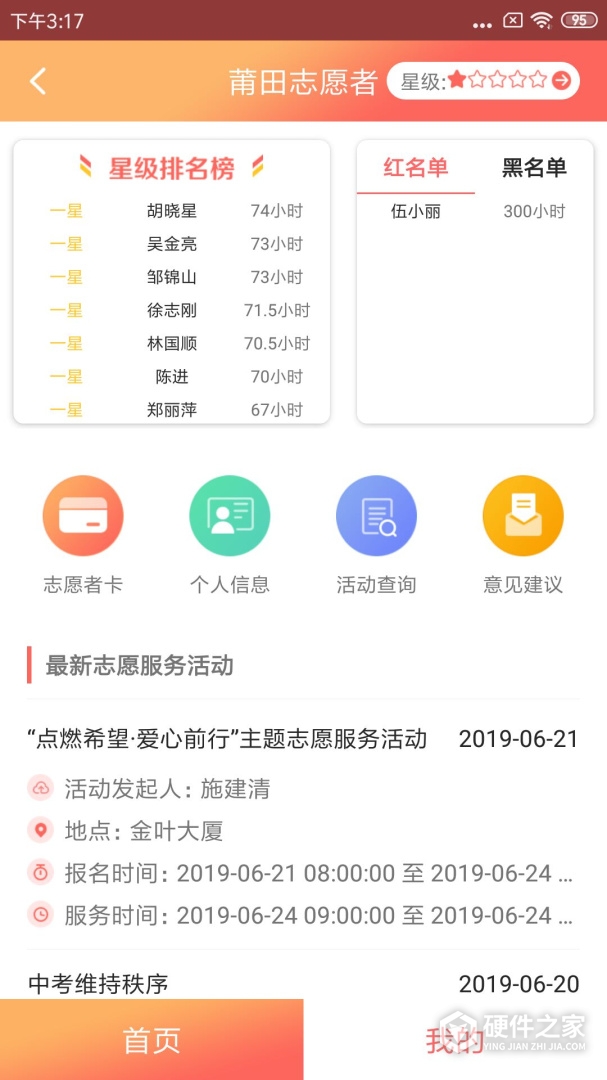 莆田惠民宝