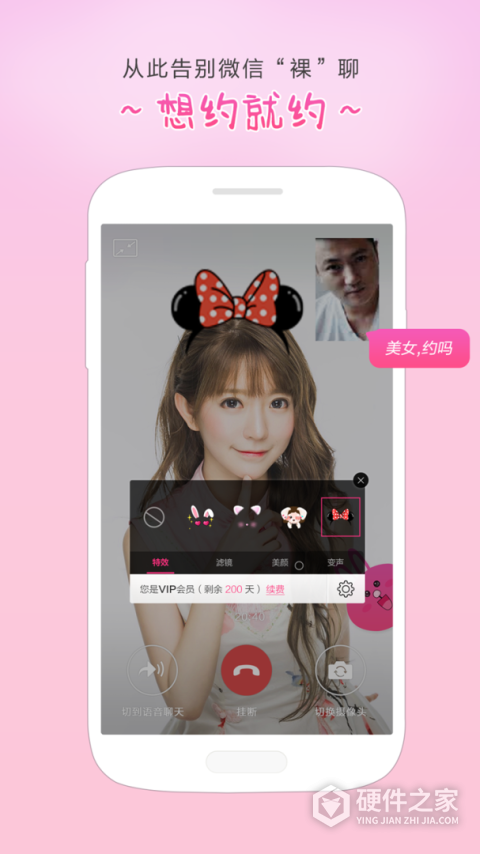 视频美颜助手app