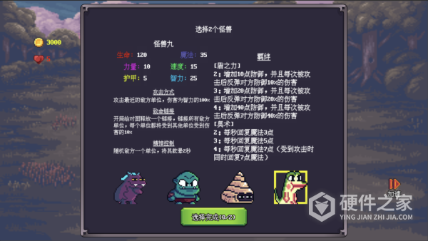 无尽魔法战争最新版