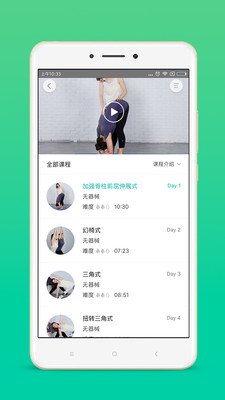 瑜伽TV手机版
