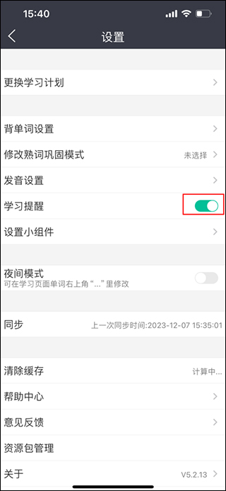 知米背单词