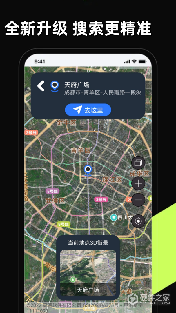 3D卫星高清全景地图
