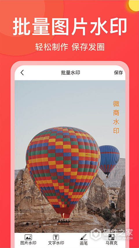 微商大师