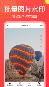 微商大师