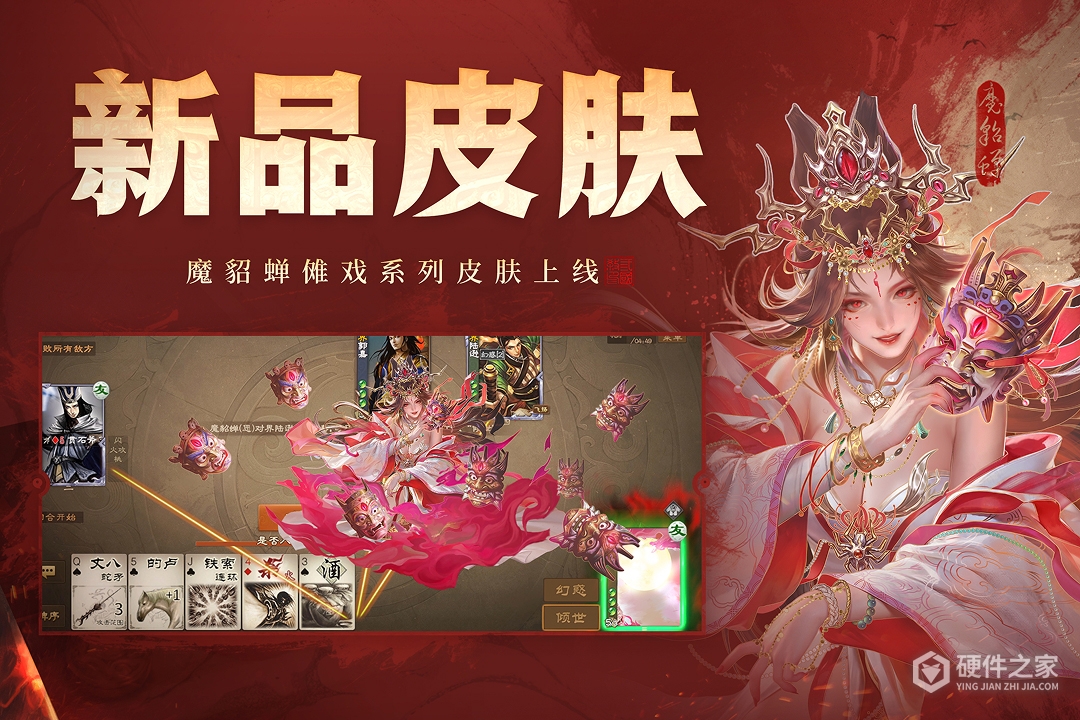 三国杀OL互通版