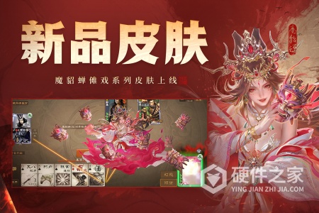 三国杀OL互通版
