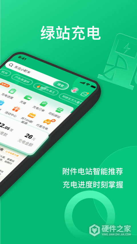 卓越绿园最新版