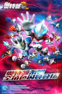 奥特曼系列ol抖音版