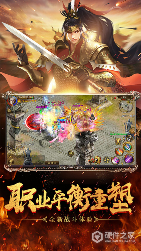 征途手游版