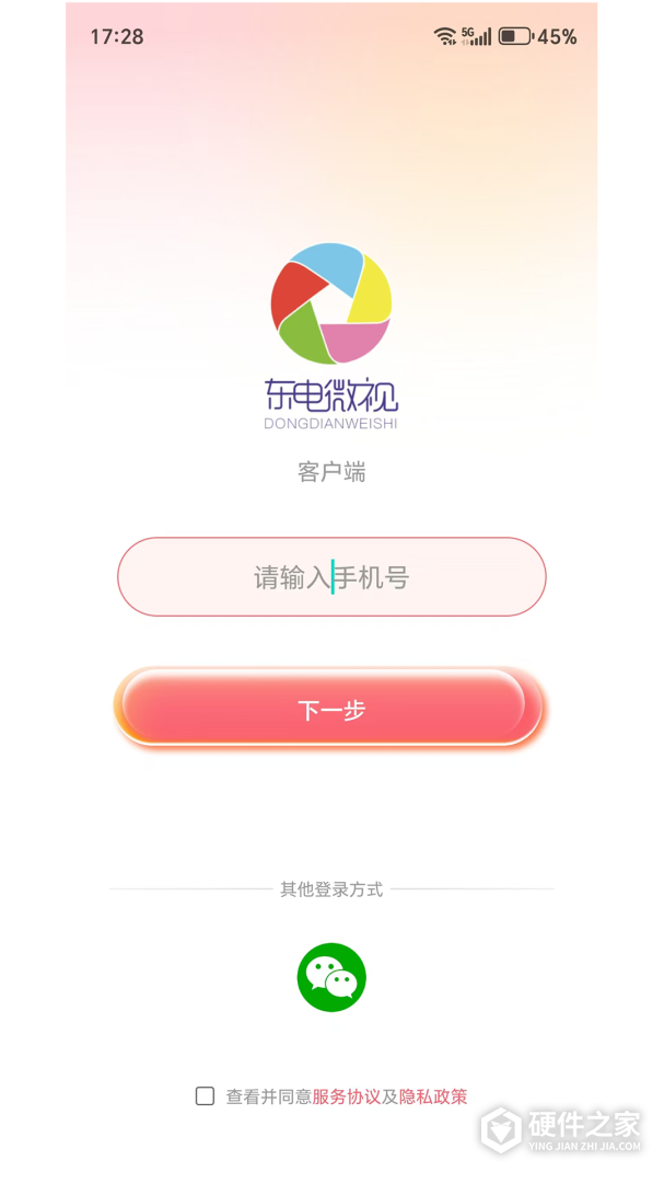 东电微校家长端