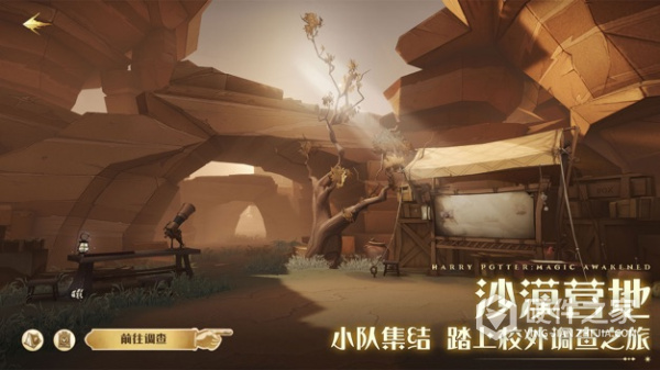 哈利波特魔法觉醒中文版