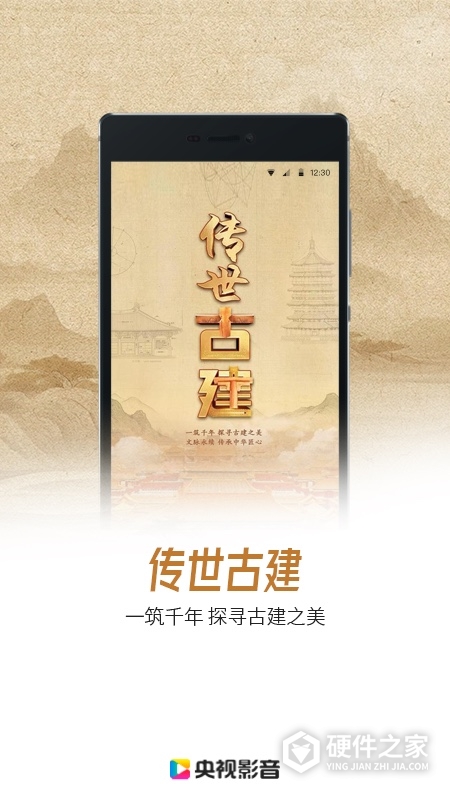 央视影音
