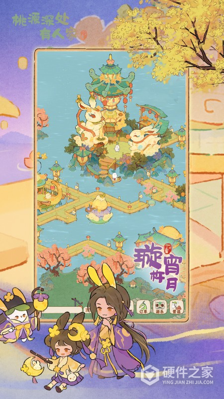 桃源深处有人家最新版