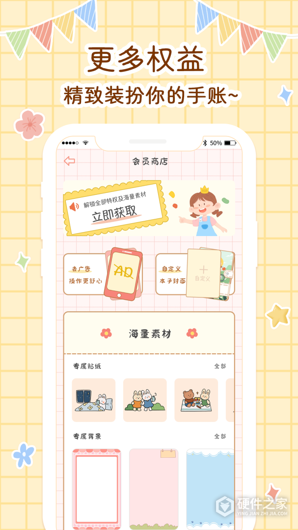 丫丫手帐