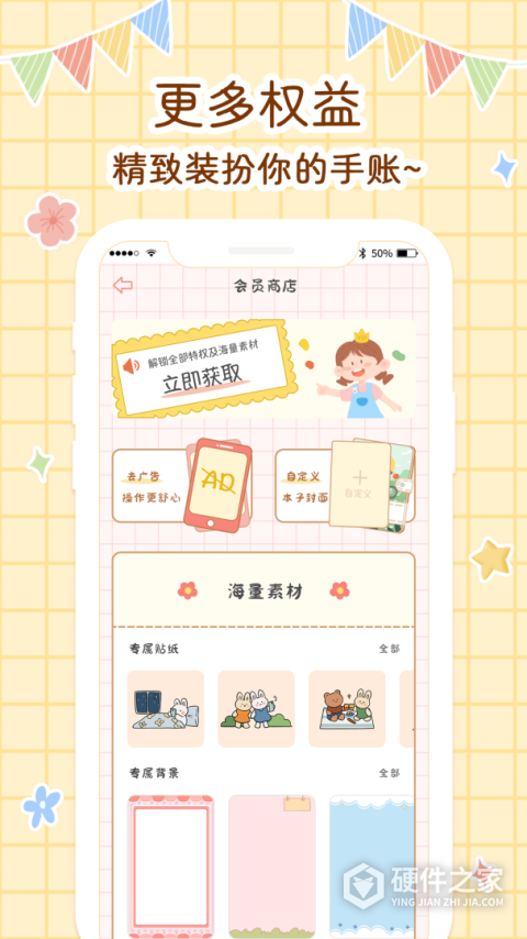 丫丫手帐最新版