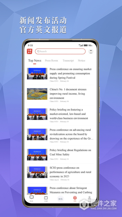 中国发布app