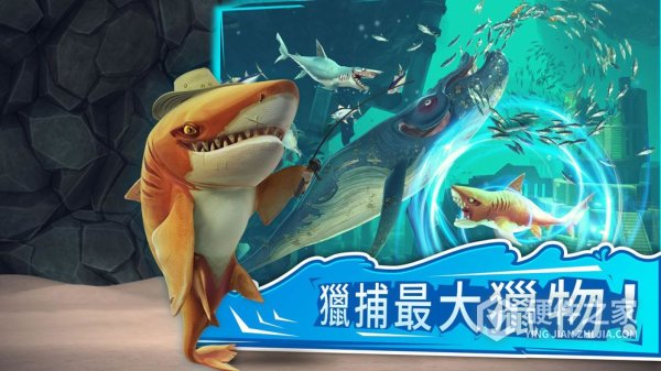 饥饿鲨世界网易版