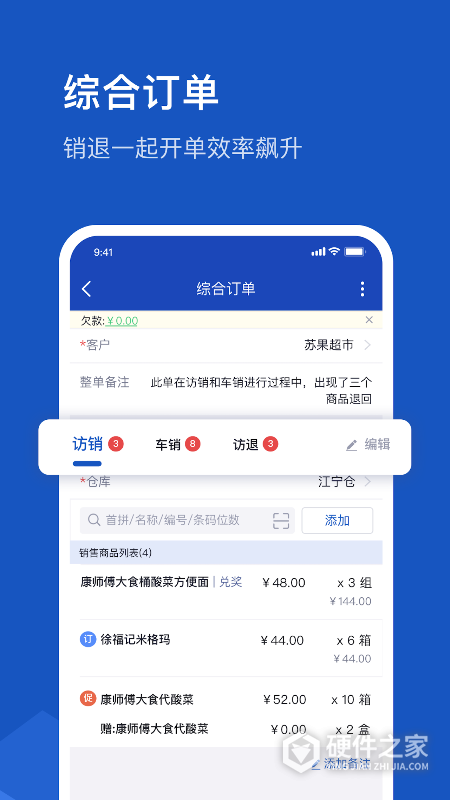 舟谱云管家app