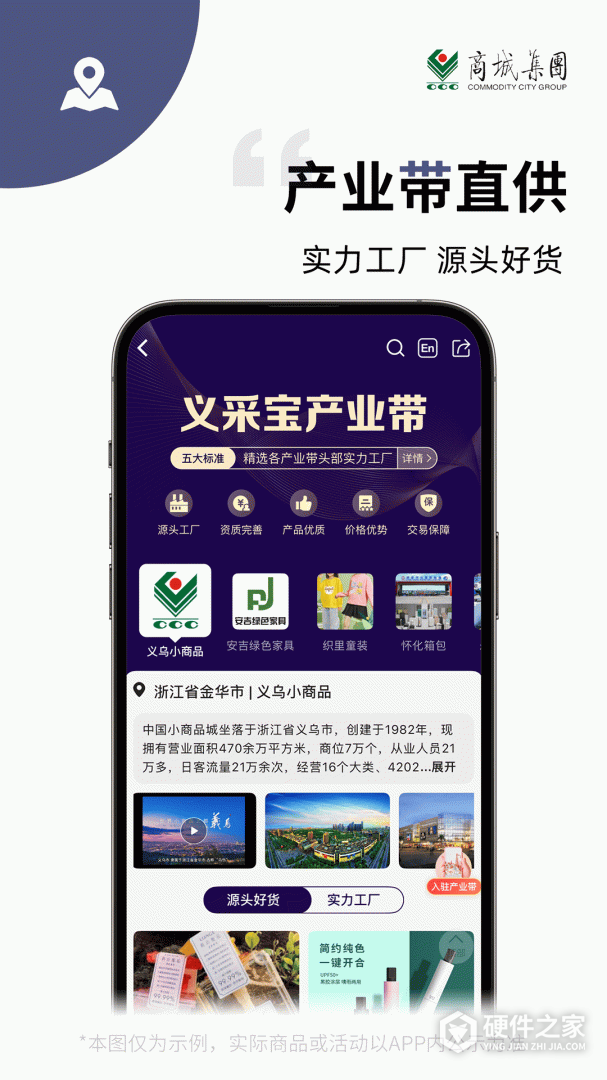 义采宝义乌小商品批发网