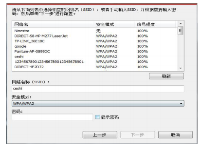 奔图m7108dw如何设置网络打印