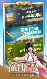 神庙逃亡2华为版