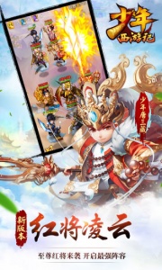 少年西游记果盘版