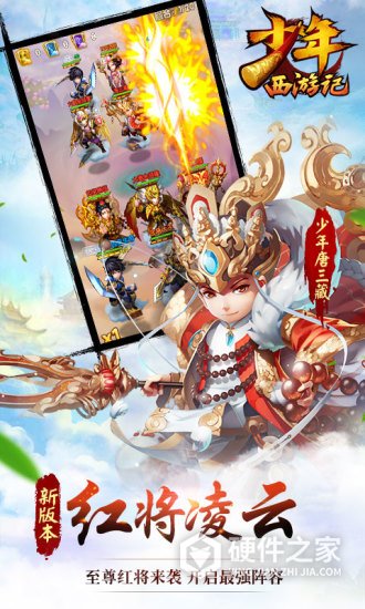 少年西游记果盘版