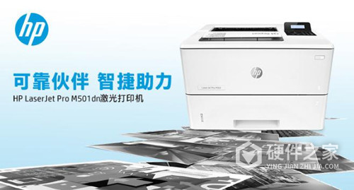 惠普m501dn打印机驱动 for win7/8/10