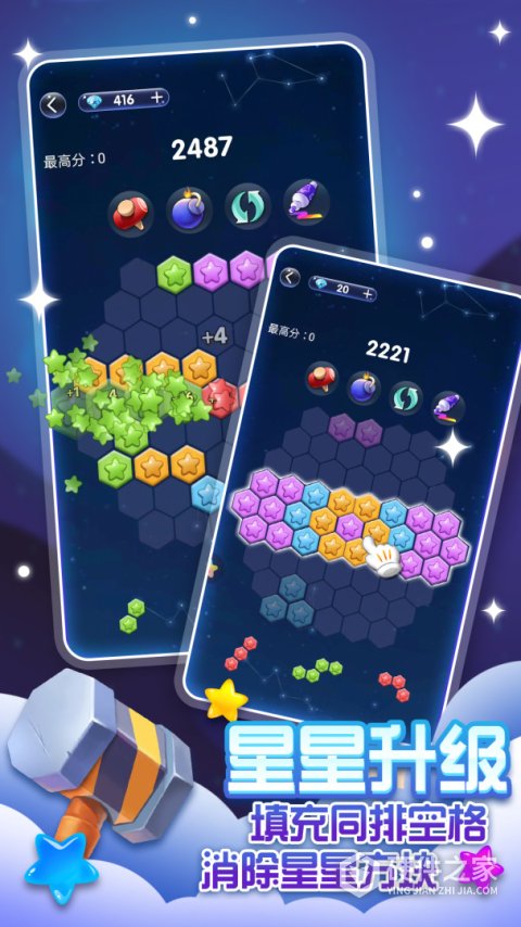 经典消星星游戏正版