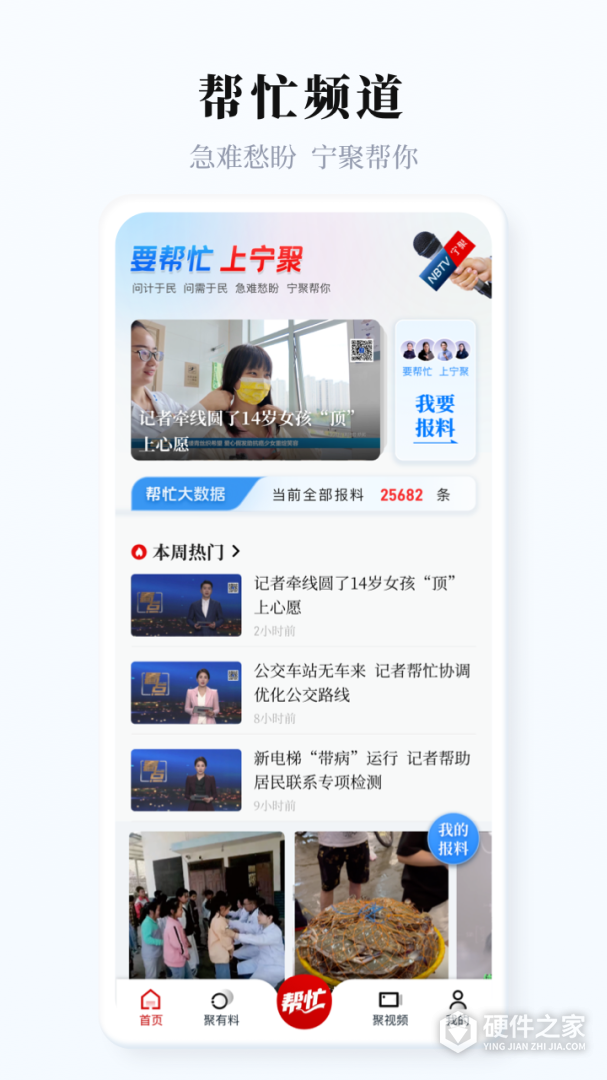 宁聚