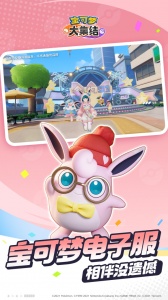 宝可梦大集结中文版