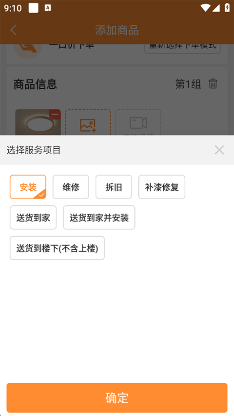奇兵到家app
