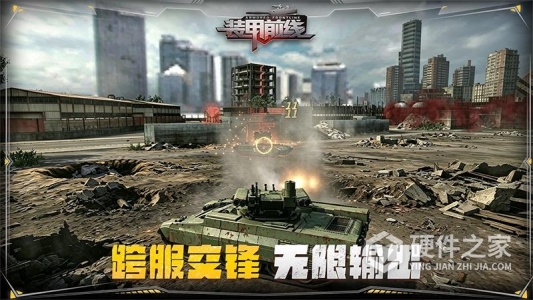 装甲前线